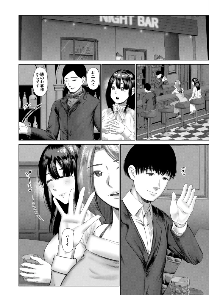 ED治療NTR -旦那の前で他人に抱かれる妻-（麻婆ナス）【エロ漫画】 サンプル画像