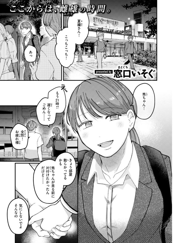 あげまん先生！！【エロ漫画】 サンプル画像