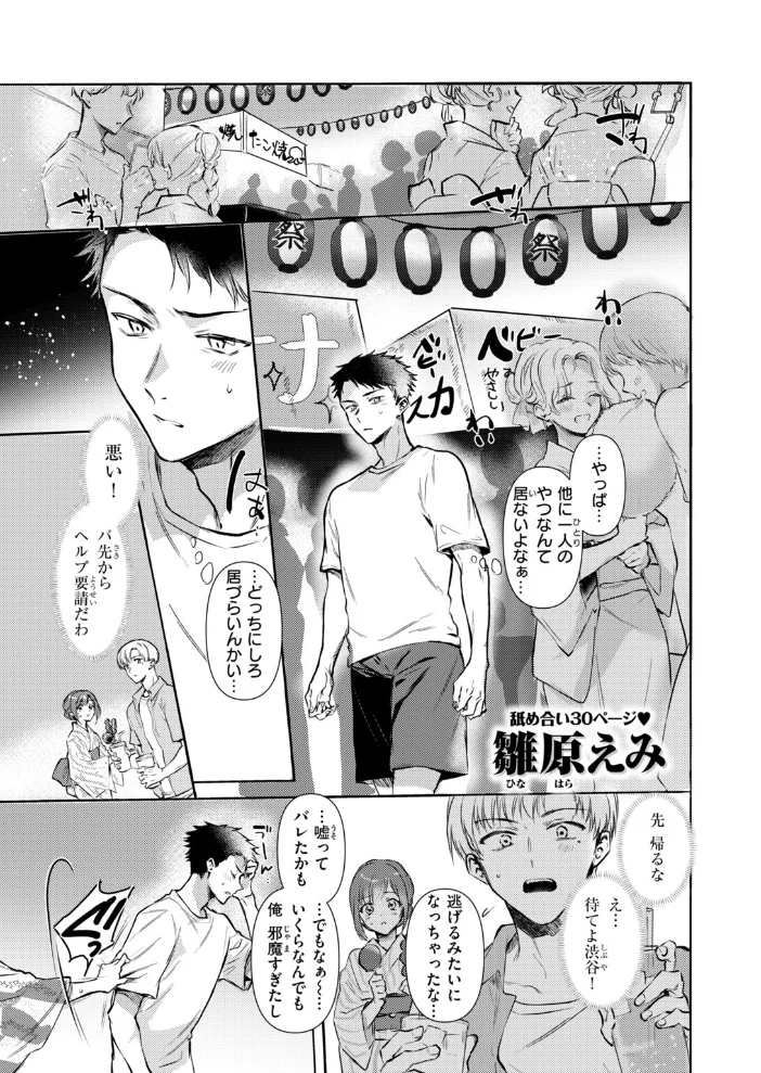 残り火【エロ漫画】 サンプル画像