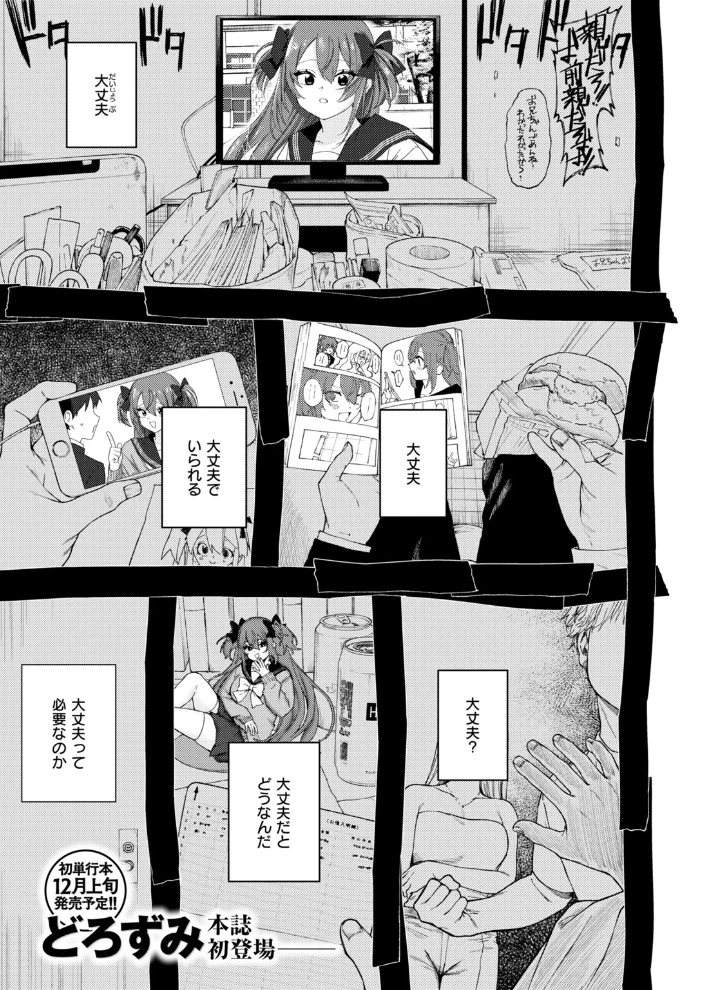 我が光【エロ漫画】 サンプル画像