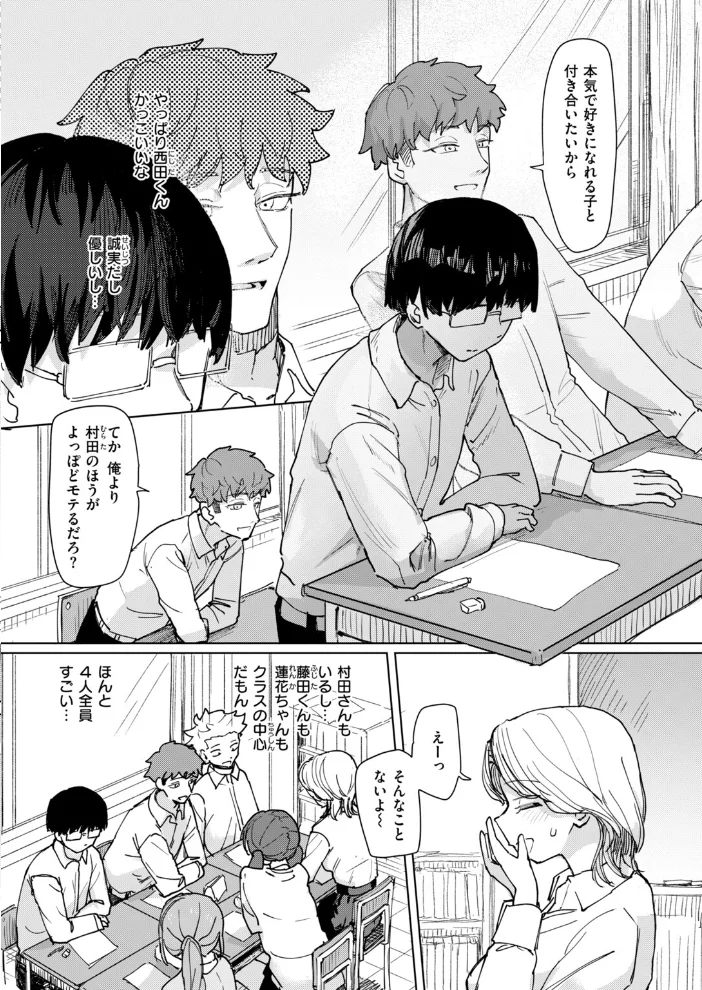 絶対惚れさせる薬【エロ漫画】 サンプル画像