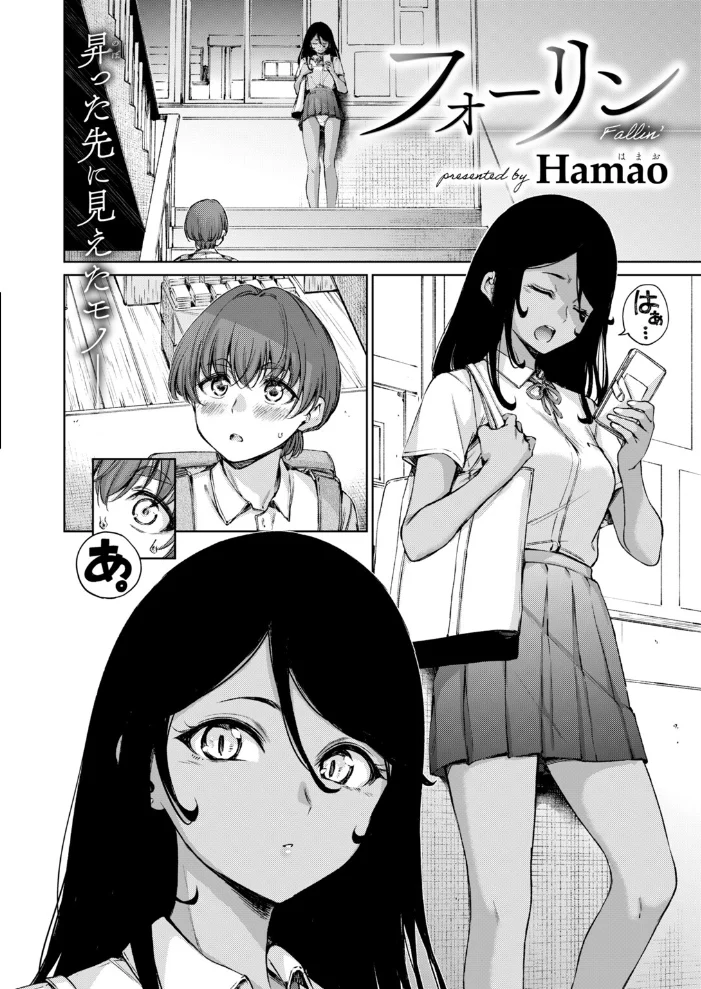 フォーリン【エロ漫画】 サンプル画像