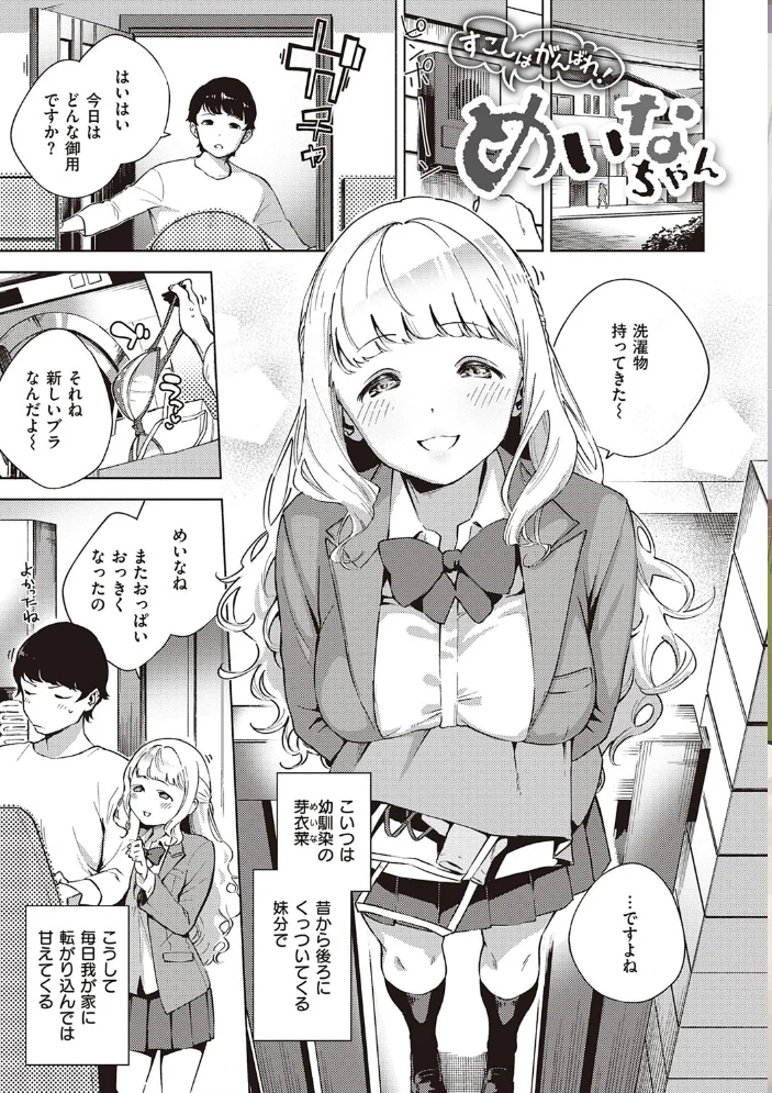 やみつきフェロモン 【デジタル特装版】 【ヘリを】 サンプル画像