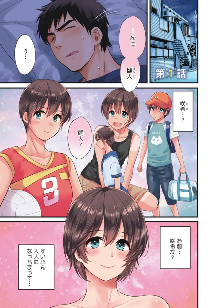 隣のパパの性欲がスゴくて困ってます！ 【ポン貴花田】 サンプル画像