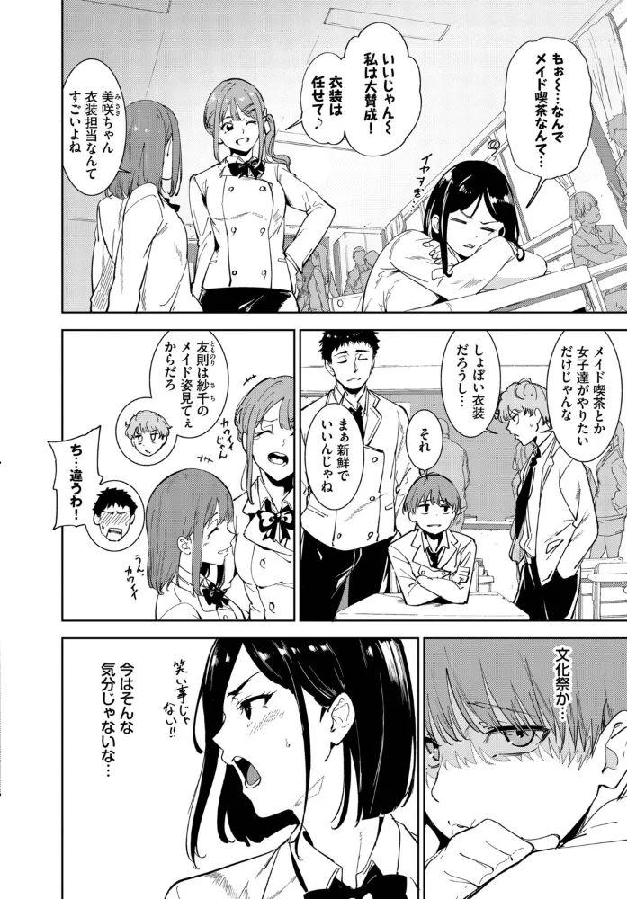ルーティーン4 【あるぷ コミックバベル編集部】 サンプル画像