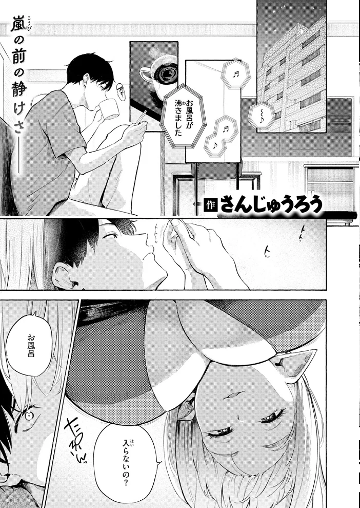 COMIC快楽天 2026年09月号 【楝蛙 YUG さんじゅうろう 鳥居ヨシツナ スミヤ 村田蓮爾 あむ Reco 柚十扇 桃雲 エロ井ロエ みなまっくす 綿谷しんぐ 鈴蘭ましろ グ風 便座そうじ】 サンプル画像