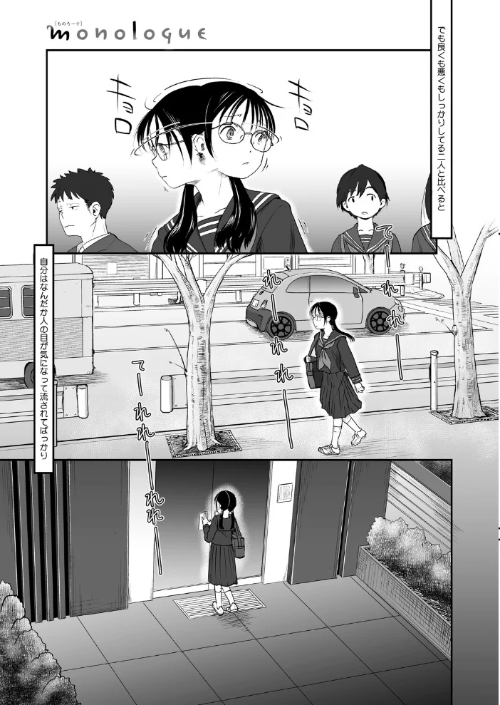 monologue【エロ漫画】 サンプル画像