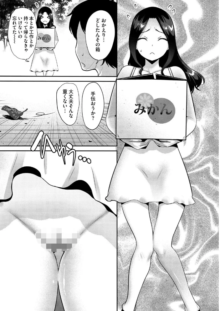 明日から夏休み【エロ漫画】 サンプル画像