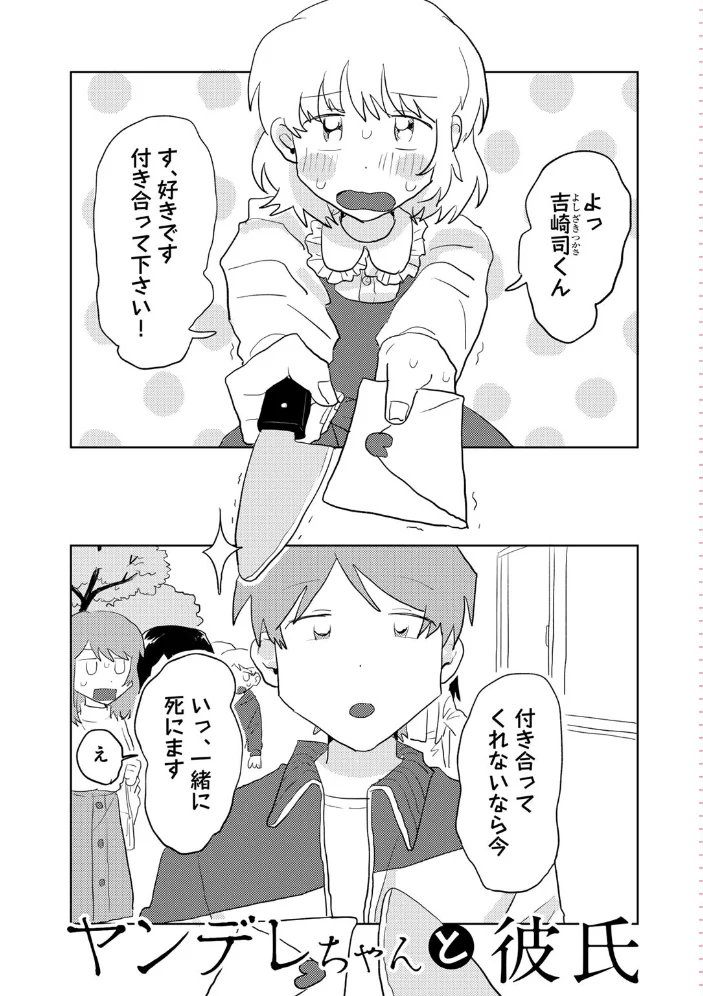 ラブリー！ハッピー！ヘルプミー！ 【マツモト】 サンプル画像