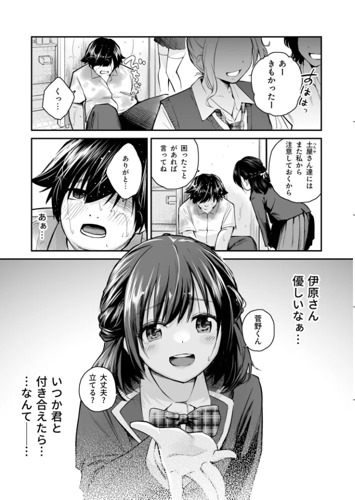 大好きなキミと【FANZA限定特装版】【18禁】 【はつやすみ】 サンプル画像