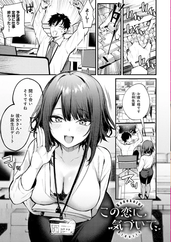 この恋に気づいて 【デジタル特装版】 【だにまる】 サンプル画像