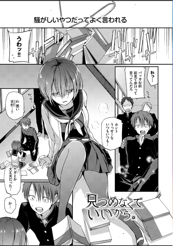 キミが、イイ。【FANZA限定版】 【名仁川るい コミックバベル編集部】 サンプル画像
