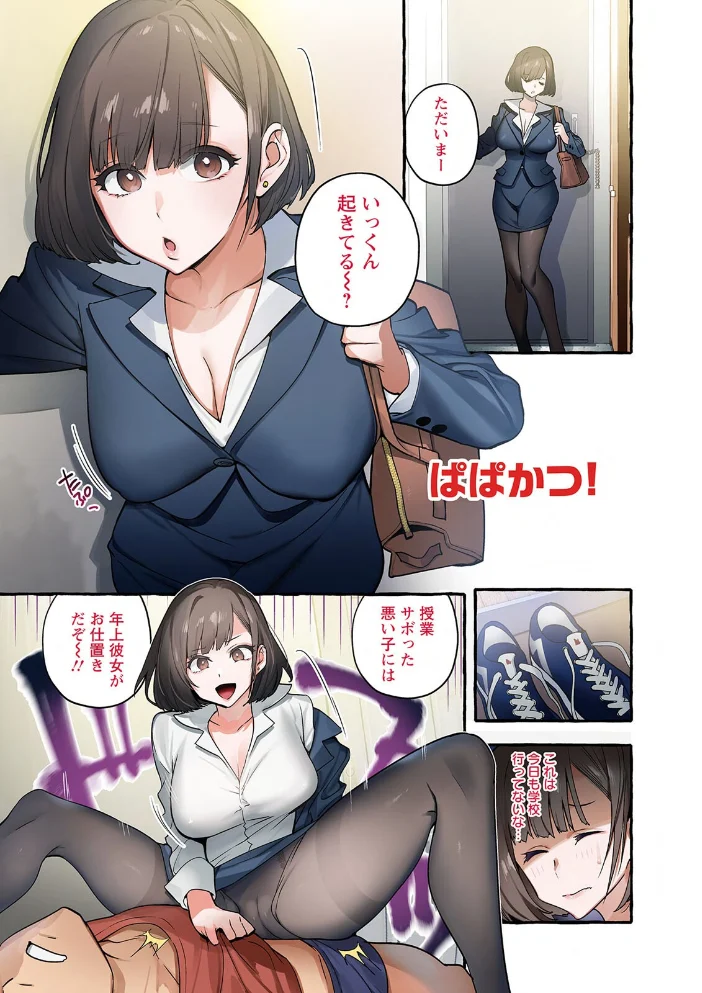 人の彼女に犯りたい放題 【伊丹】 サンプル画像