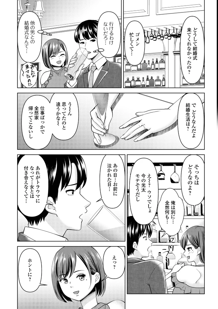 再会 【シキオウジ 一水社編集部】 サンプル画像