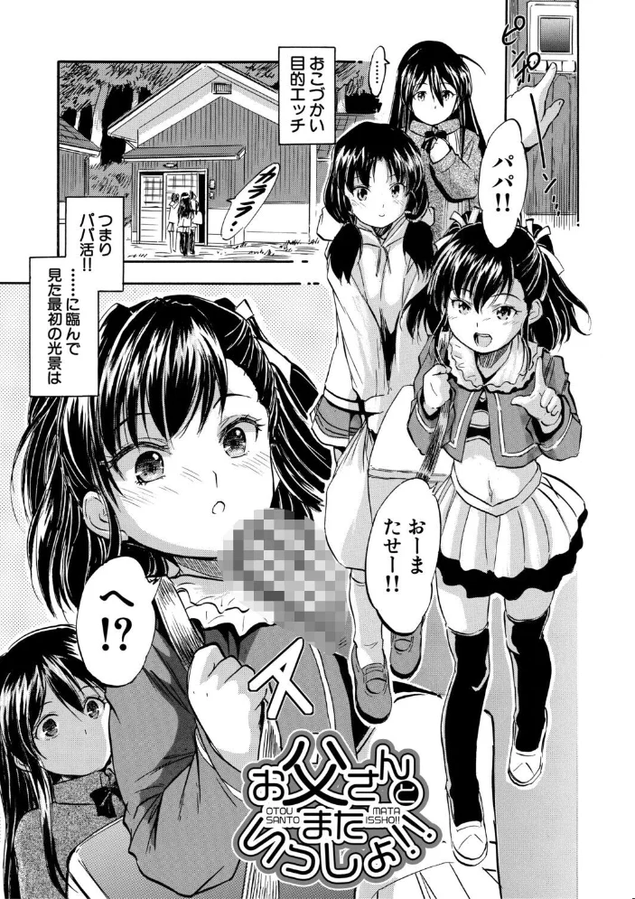 ぷにまんハーレム▼種つけ隊 【智沢渚優 MUJIN編集部】 サンプル画像