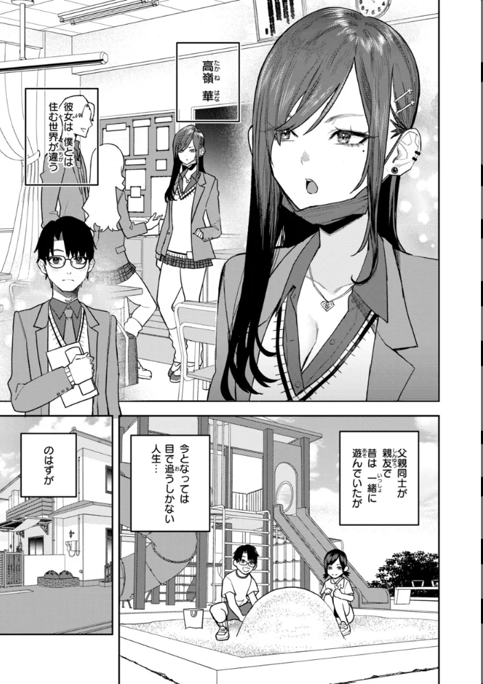 華ちゃんはヌいてくれる【デジタル版限定おまけ付き】 【ちゅーりっふ。】 サンプル画像
