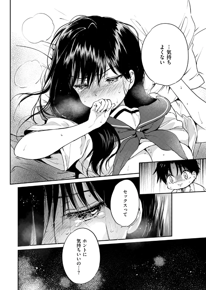 いつもの食卓 【つかこ】 サンプル画像