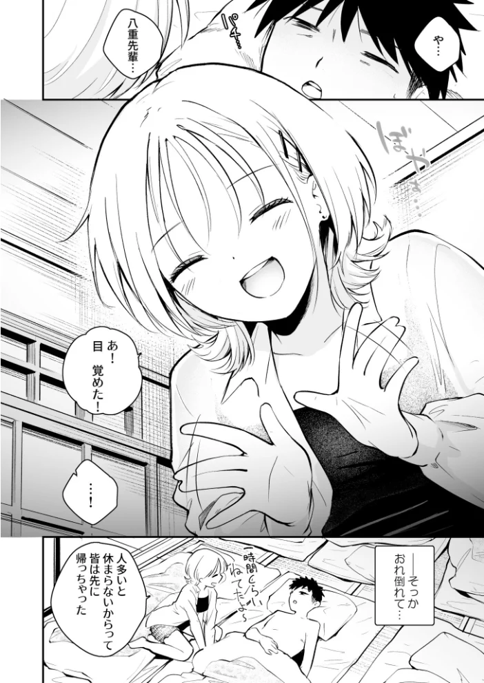 キミとしたいだけなのに！（6）【18禁】 【はつやすみ】 サンプル画像