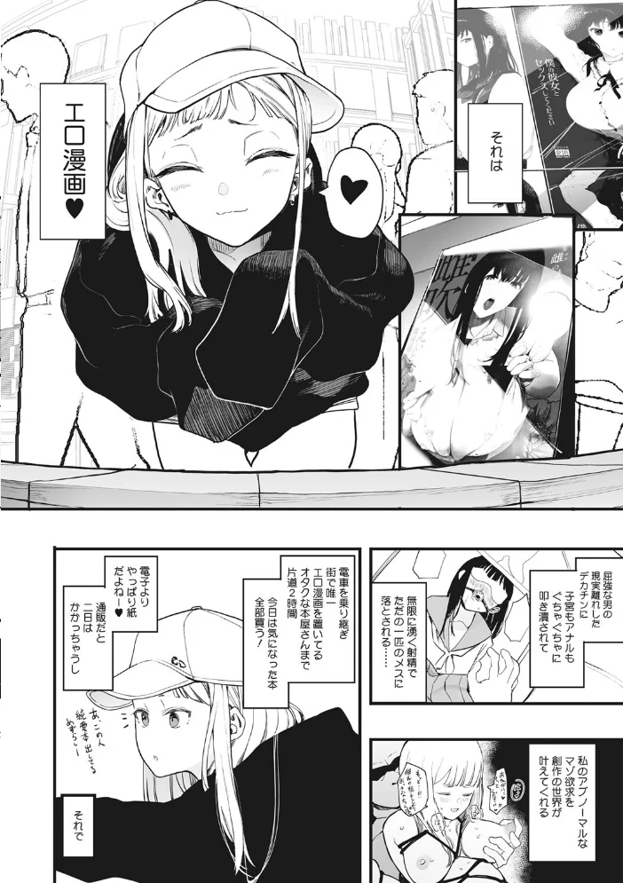 えいとまん先生のおかげで彼女ができました！ 【えいとまん】 サンプル画像
