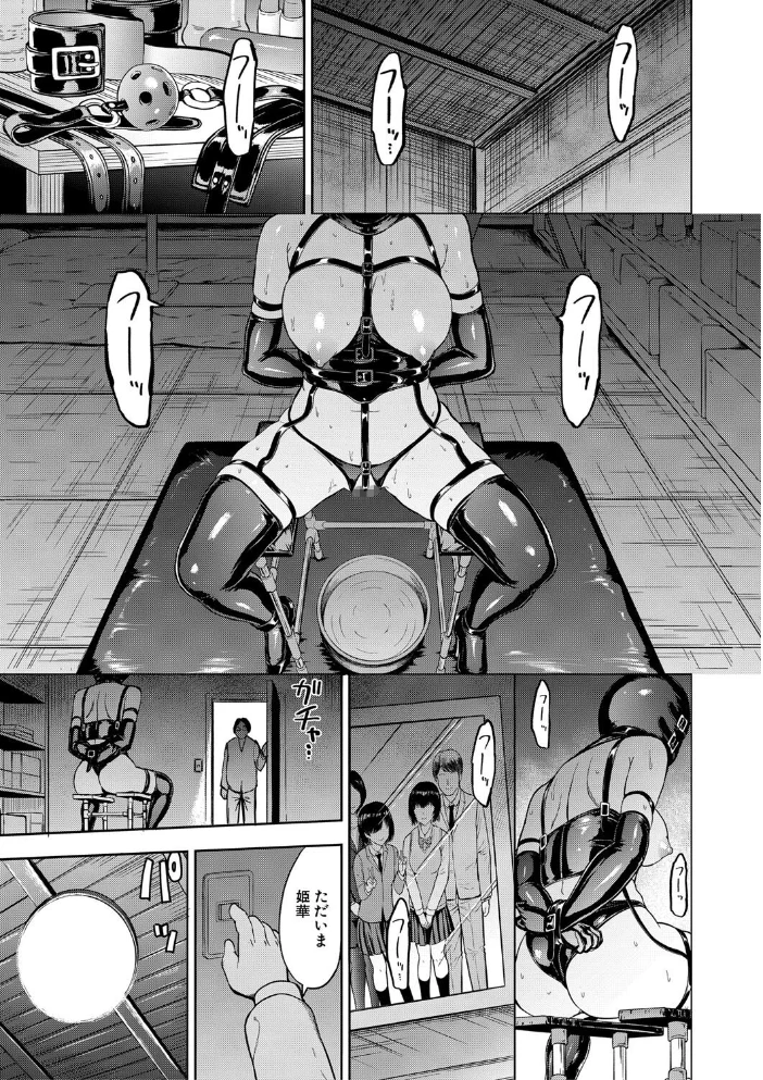 調教×調教×調教【1話試し読み付き】 【墓場 MUJIN編集部】 サンプル画像