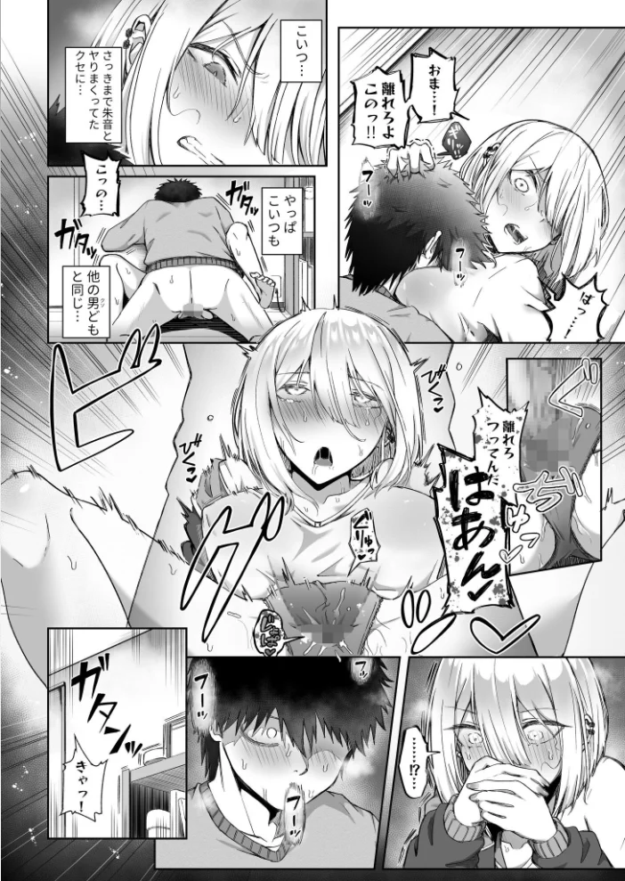 ギャルは童貞に敵わない（5）【18禁】 【坂本シンドバッド】 サンプル画像