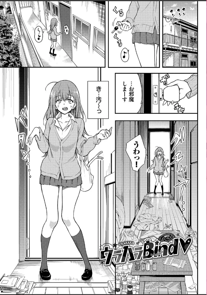 らぶゆーコンプリートエディション 【FANZA限定】【デジタル特装版】 【きょくちょ コミックバベル編集部】 サンプル画像