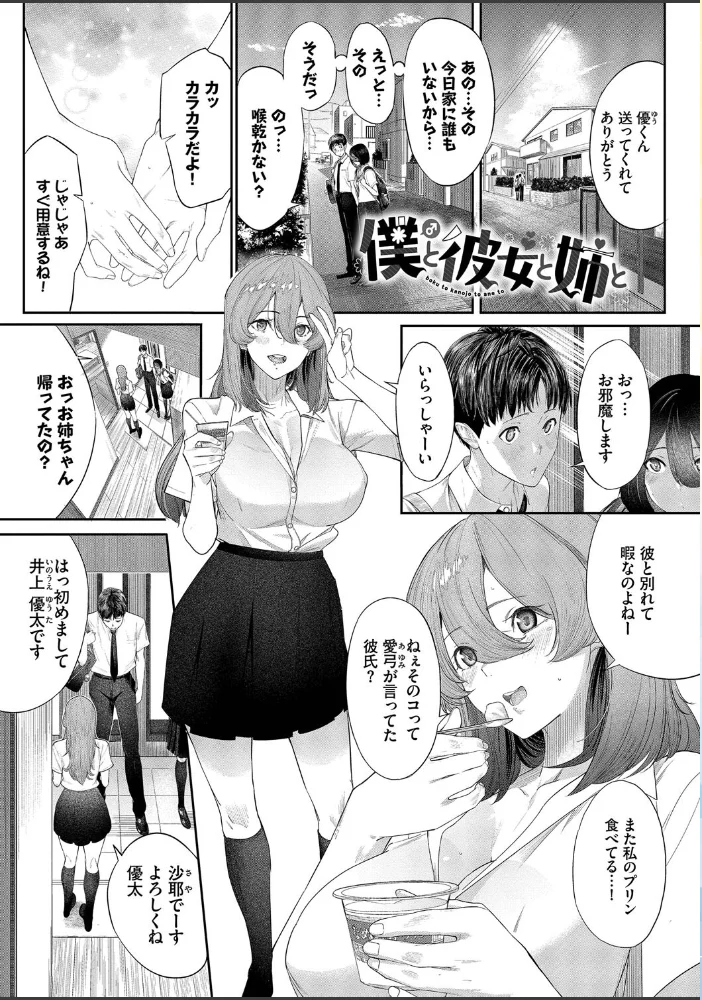 甘い時間と滴る日々【デジタル特装版】【FANZA限定版】 【waves コミックバベル編集部】 サンプル画像