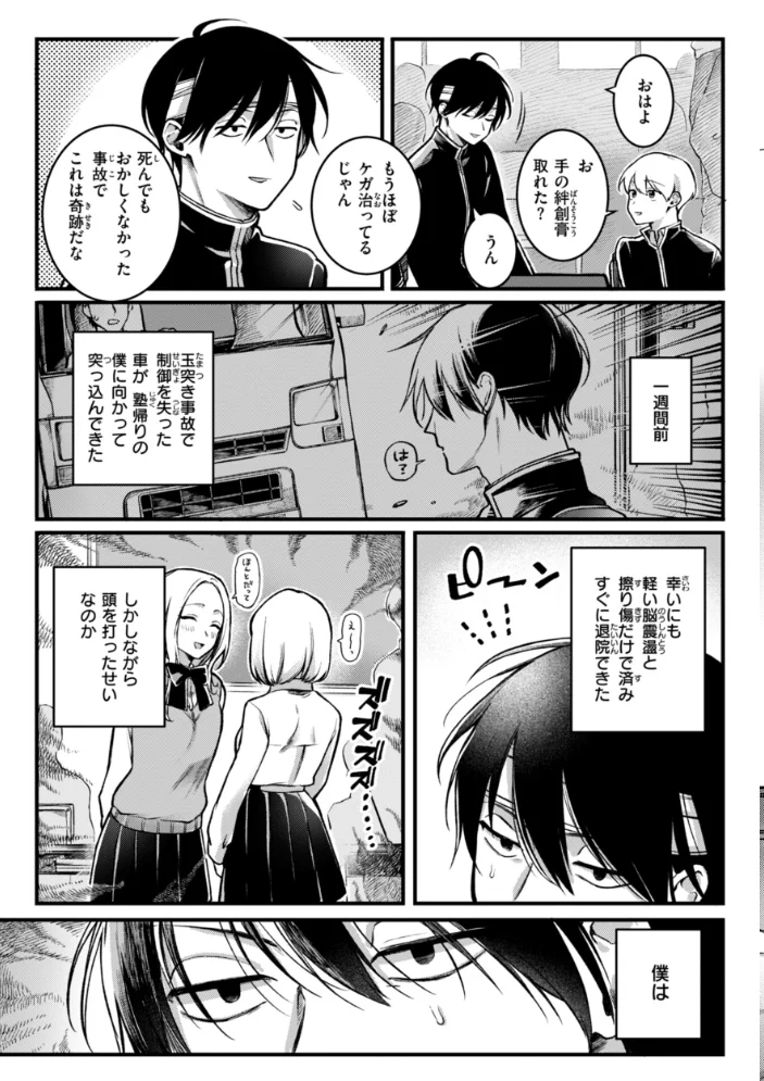 理痴的ヴィーナス【デジタル版限定おまけ付き】 【ゆりしましろ】 サンプル画像