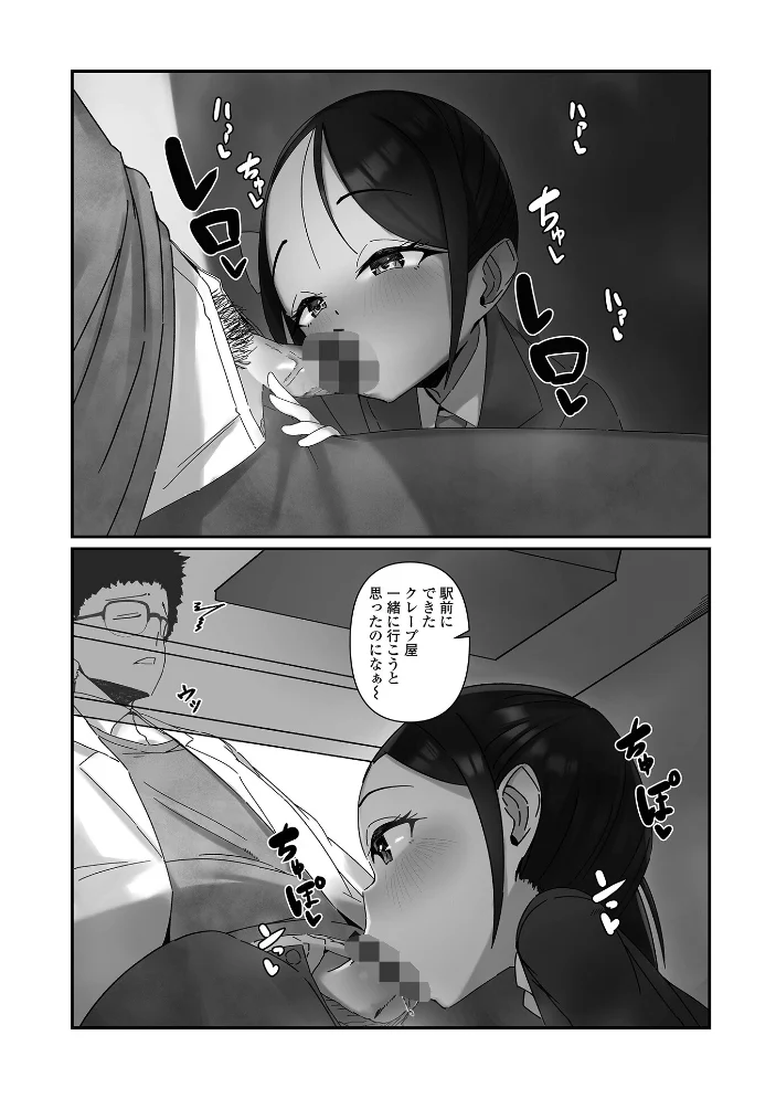 放課後イタズラノート【エロ漫画】 サンプル画像