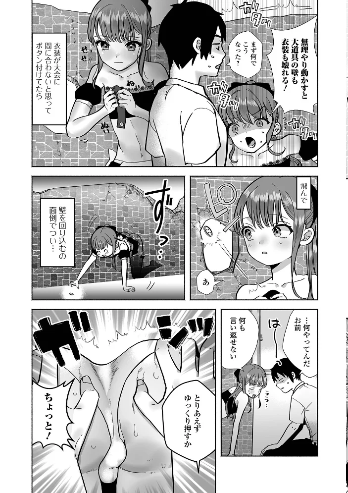 抜けない放課後【エロ漫画】 サンプル画像