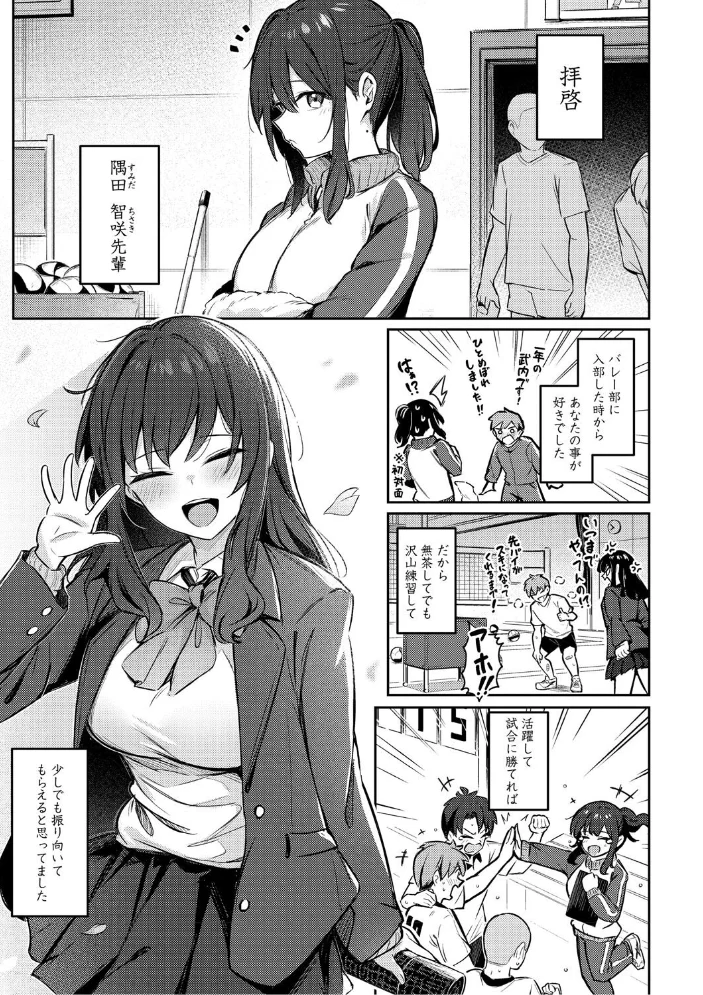 女の子には勝てナイ感じです【デジタル特装版】 【ぼるしち】 サンプル画像