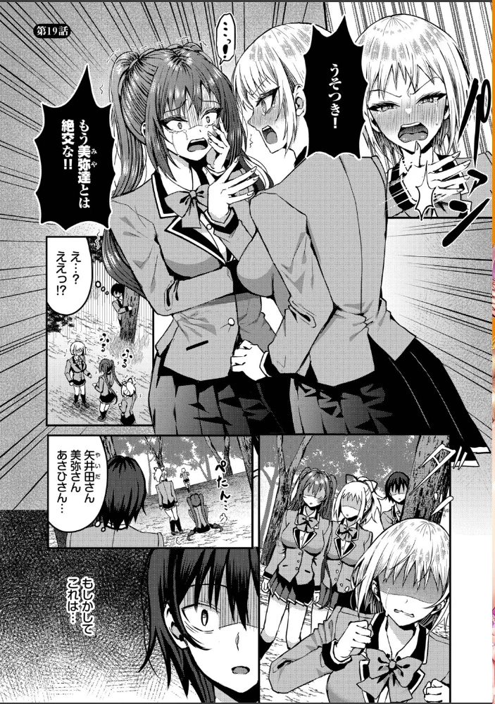 29人発情乙女と無人島中出しライフ 3【デジタル特装版】【FANZA限定版】 【はざくらさつき コミックバベル編集部】 サンプル画像