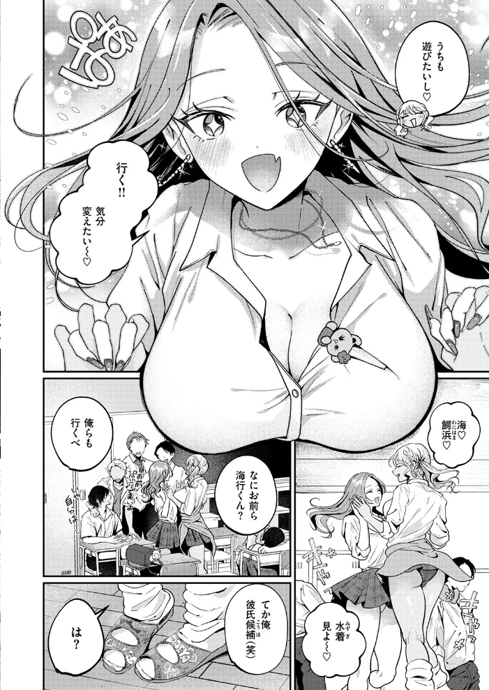 罰ぎゃるげ〜む！ 【ROMUPI】 サンプル画像