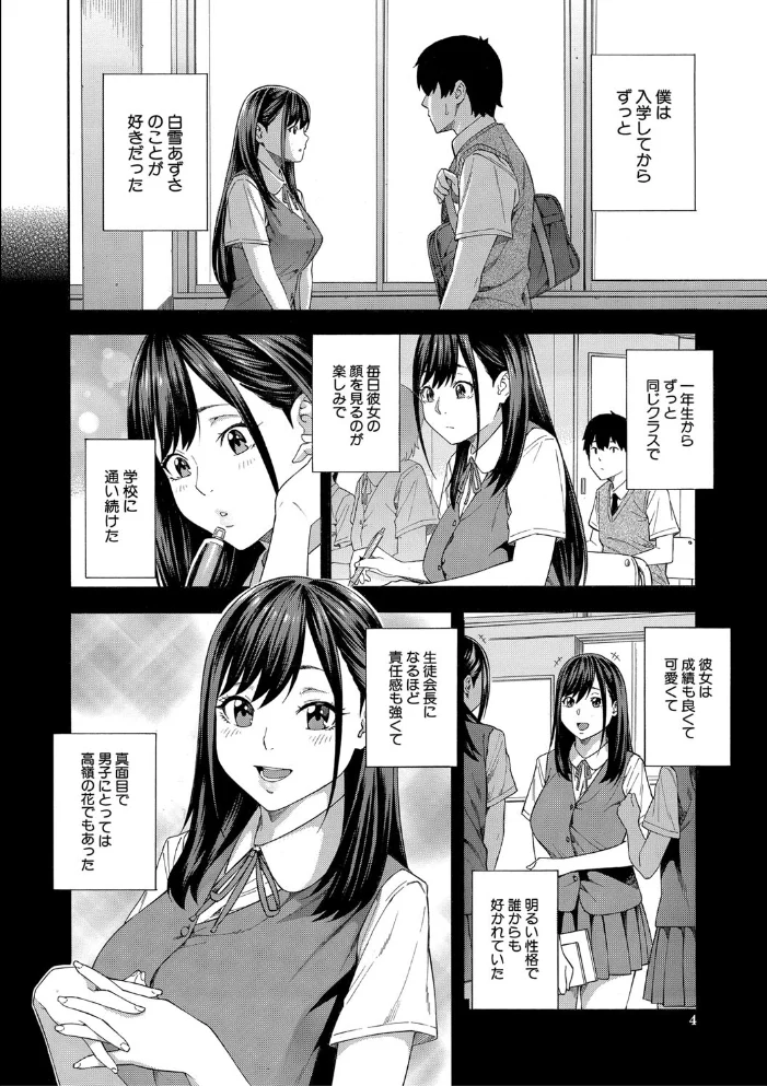 フェラチオ研究部 【ぞんだ MUJIN編集部】 サンプル画像