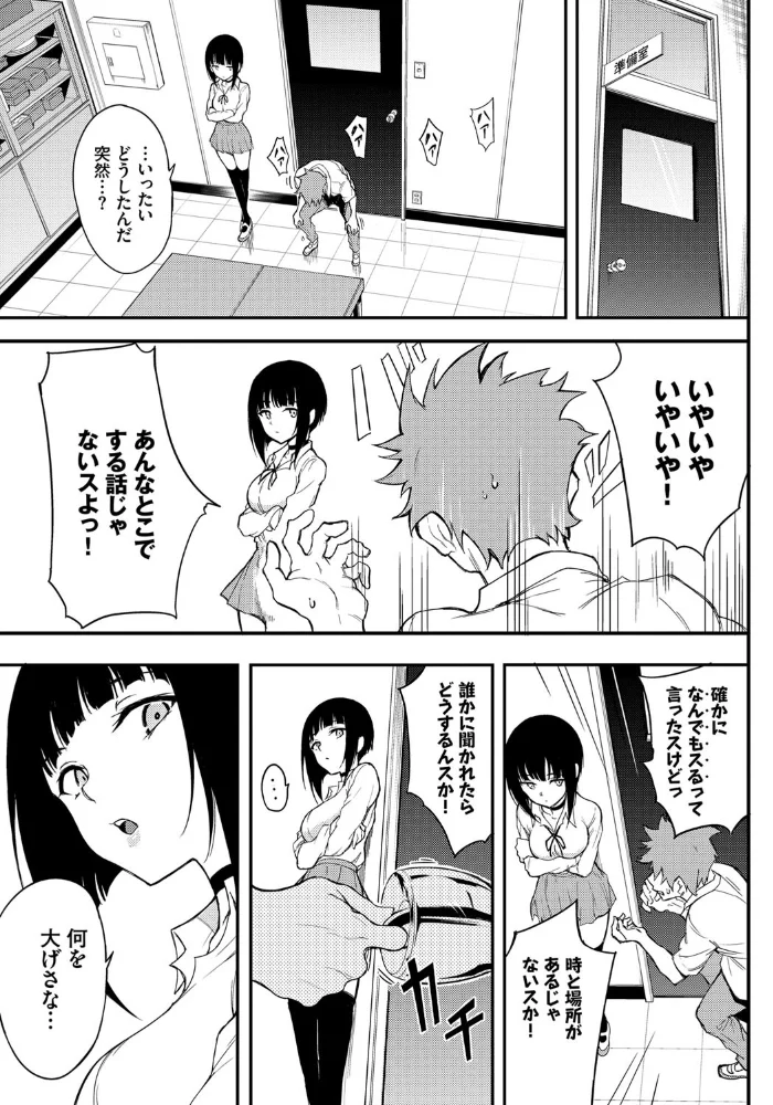 みやびな先輩 3 【きょくちょ コミックバベル編集部】 サンプル画像