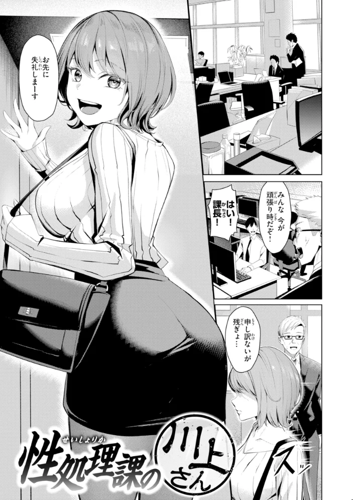性処理課の川上さん【デジタル版限定おまけ付き】 【吉本】 サンプル画像