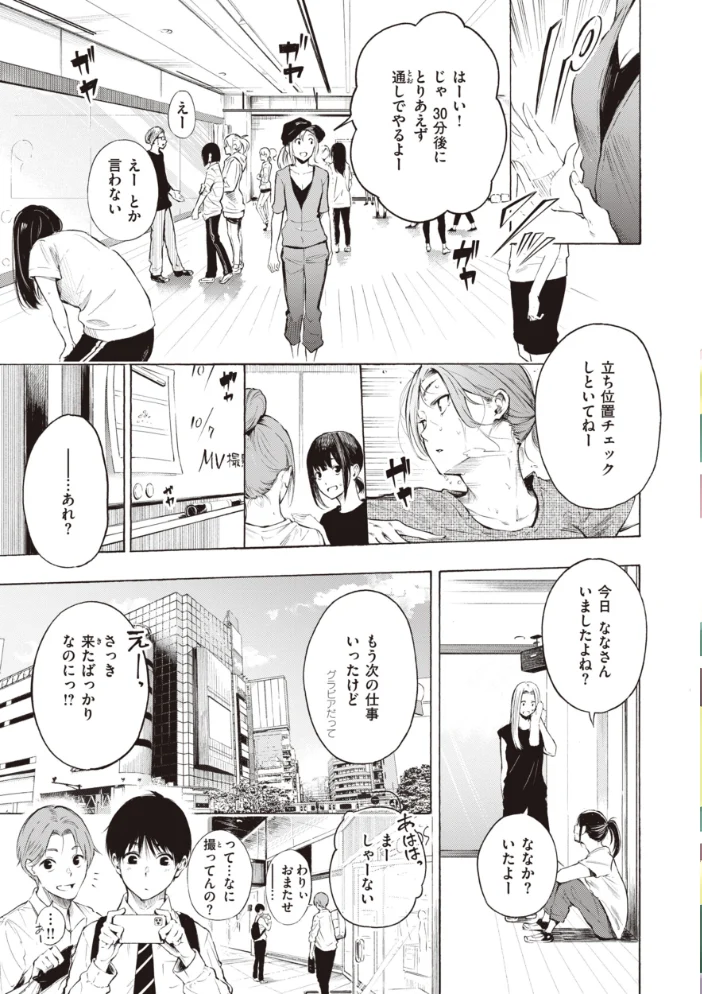 フラストレーションガールズ 【さんじゅうろう】 サンプル画像