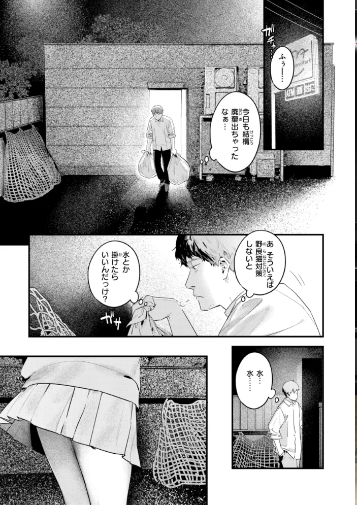 まさぐりあい【デジタル版限定おまけ付き】 【楝蛙】 サンプル画像