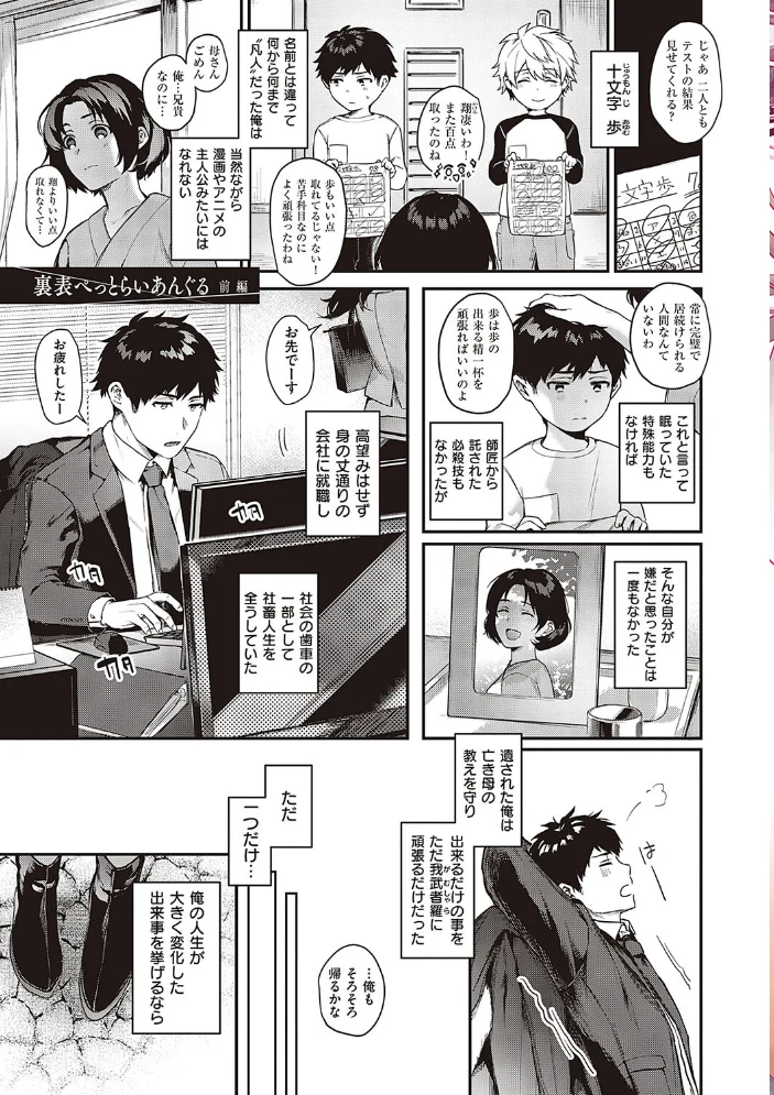 ケダモノ淫モラリズム 【デジタル特装版】 【よしとら】 サンプル画像