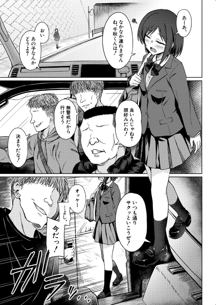 ある女の子の終わり 【一ノ坂オーカ】 サンプル画像