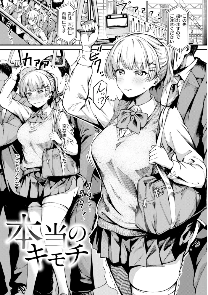 だんだんクセになる【デジタル版限定おまけ付き】 【パンダエキス】 サンプル画像