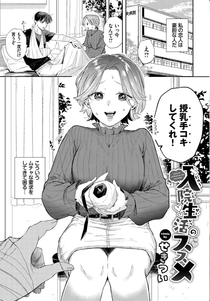 フェチズム VOL.47〜授乳手コキ編〜【エロ漫画】 サンプル画像