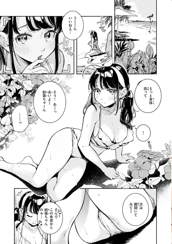 ごちそうさま 【雲呑めお】 サンプル画像
