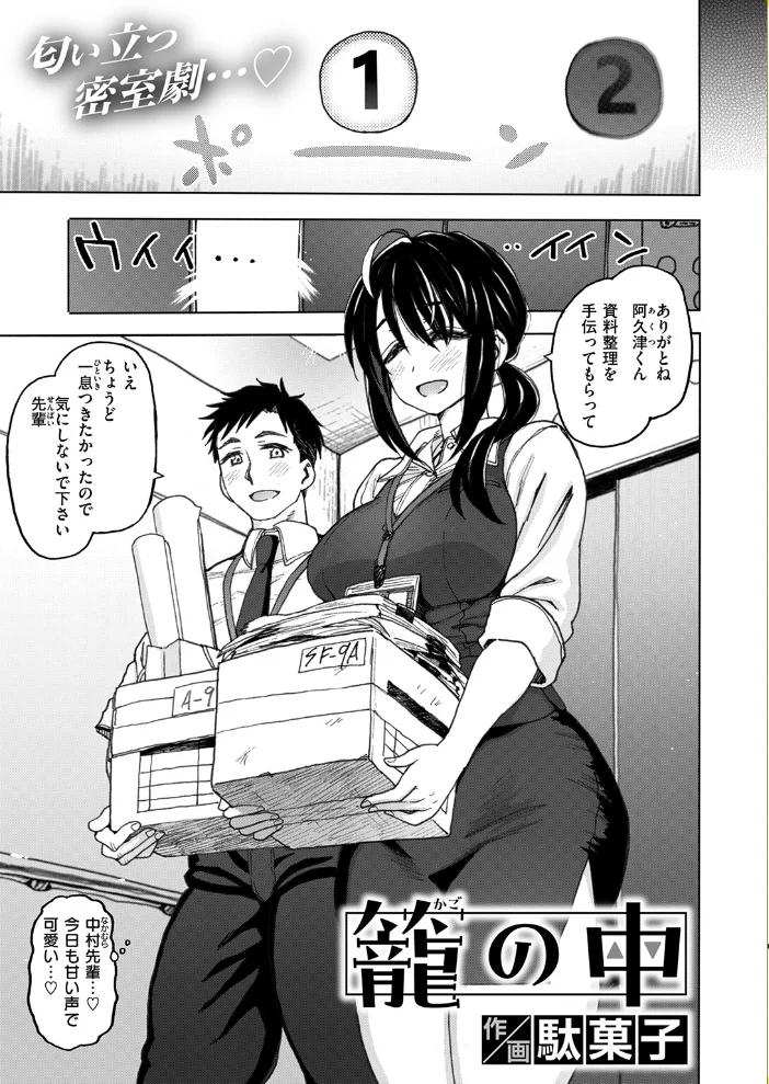 COMIC ゼロス ＃139【エロ漫画】 サンプル画像
