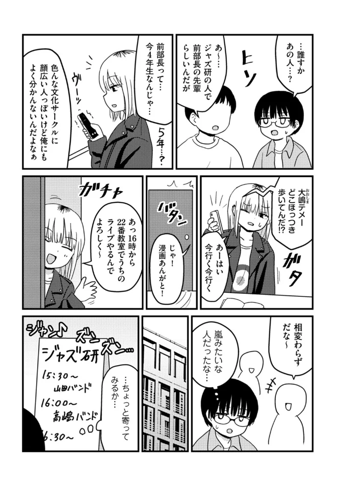 童貞以上非童貞未満 【u2】 サンプル画像