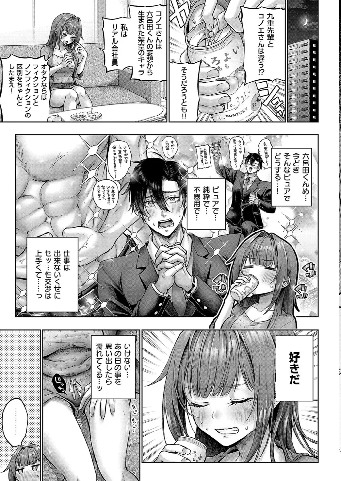 九重先輩! これ着てください! 後編 【メツブシ】 サンプル画像