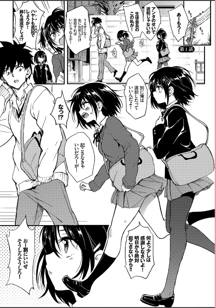 楓と鈴（単行本）【デジタル特装版】【FANZA限定版】 【きょくちょ コミックバベル編集部】 サンプル画像