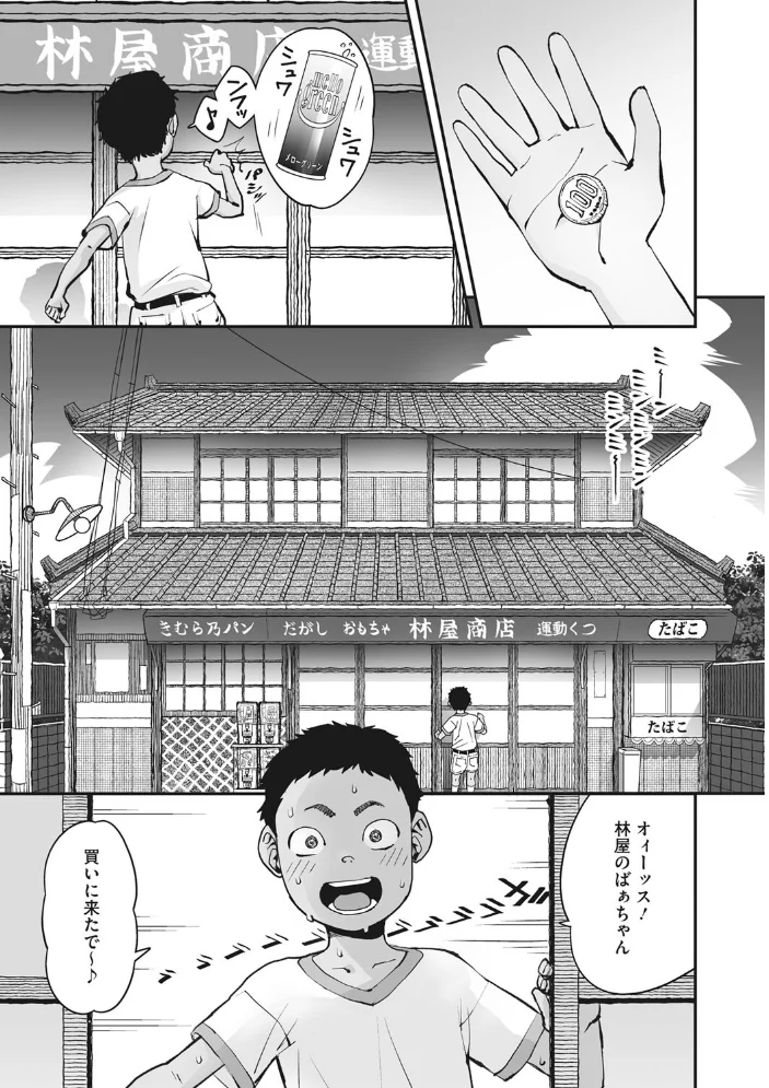あの日彼女が見せた顔。 【神楽もろみ】 サンプル画像