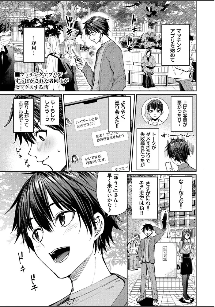最後はヒロインに搾精Hされる話【デジタル特装版】【FANZA限定版】 【朝峰テル コミックバベル編集部】 サンプル画像