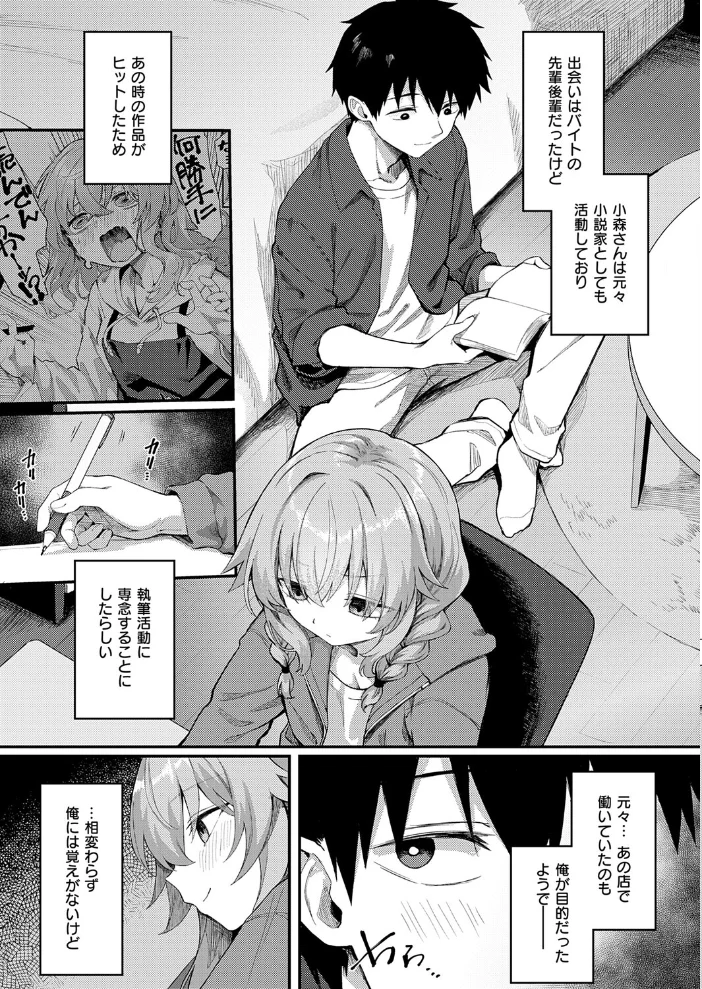 恋は読むものサカるもの2 【ちぃずオレ】 サンプル画像